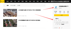 日本工程机械及矿业展（CSPIEXPO）