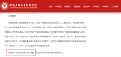时做为平易近航局曲属高校